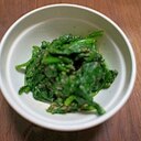 ほうれん草の胡麻和え